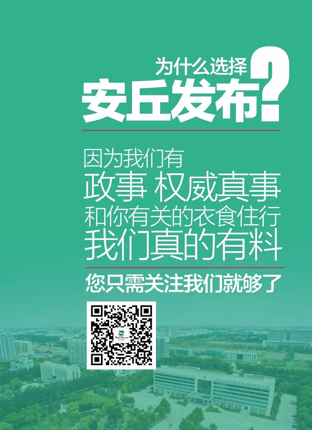 定了！潍坊高考成绩24日下午3点30分可查！本科分数线同时公布！