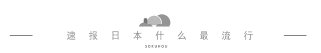 缺什么也不能缺了它，搭配好手再次强势归来！