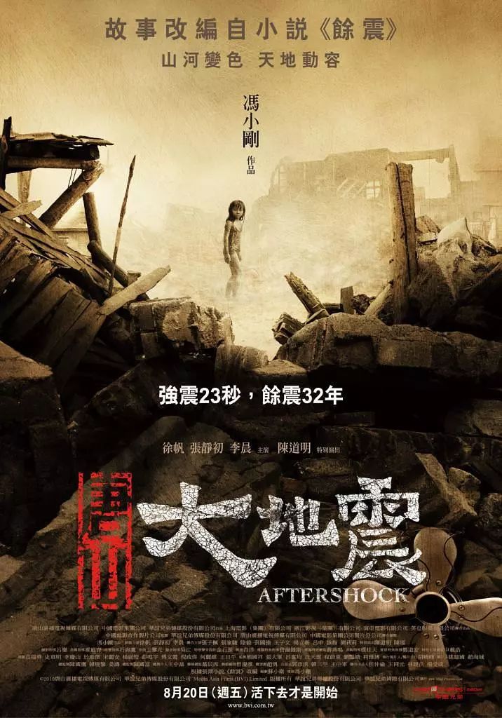 汶川地震十周年:经历灾难的人们负重前行