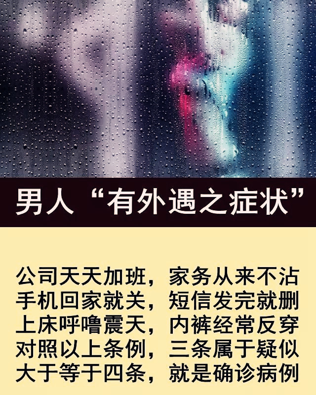 男人不怕累，撒谎不惭愧；老婆一发火，男人就得躲