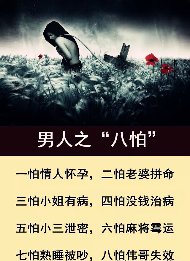 男人不怕累,撒谎不惭愧;老婆一发火,男人就得躲