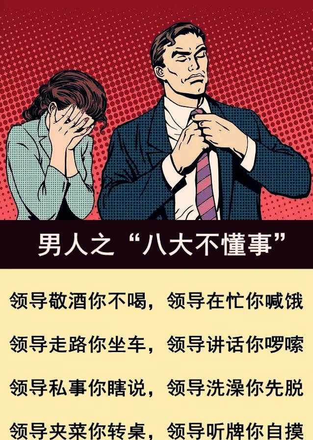 男人不怕累，撒谎不惭愧；老婆一发火，男人就得躲