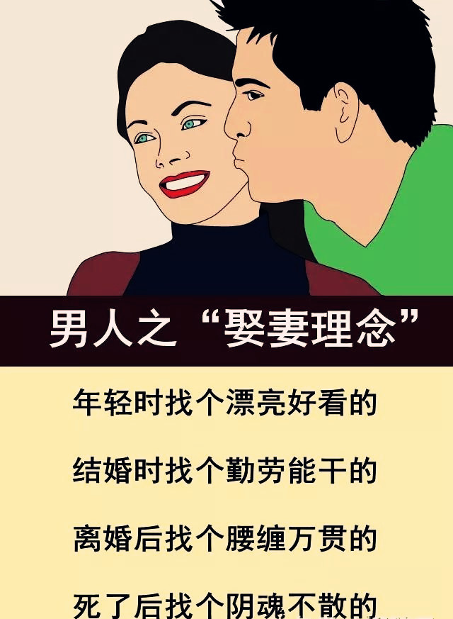 男人不怕累，撒谎不惭愧；老婆一发火，男人就得躲