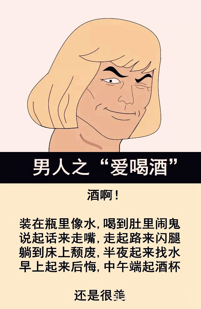 男人不怕累,撒谎不惭愧;老婆一发火,男人就得躲