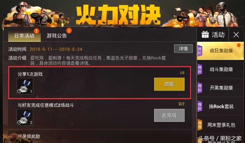 正确的游戏分享方式，这样才不会被好友嫌弃