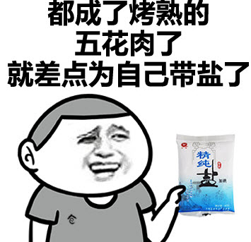 吐槽天气热的表情包