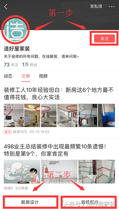 20年装修师傅分享自用8大装修材料计算公式！损耗率基本为0