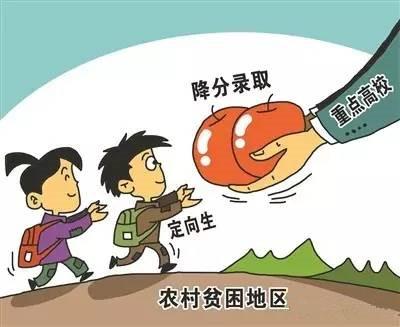 你知道高校专项计划吗？今年咱农村娃考大学，清华北大可降分录取