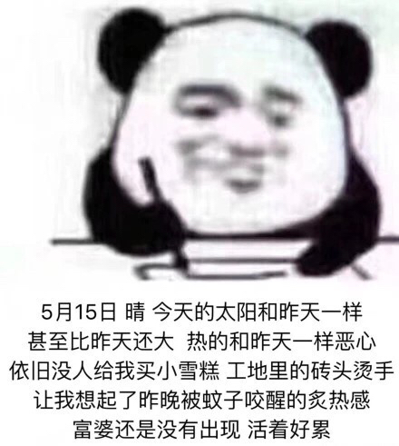 你是不是想热死我