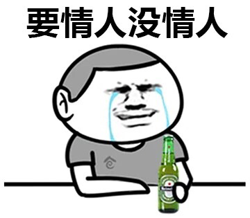 你是不是想热死我