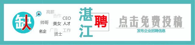 湛江招聘【喜悦堂Party room KTV，招厨师多名，薪资待遇：2500-4000！】