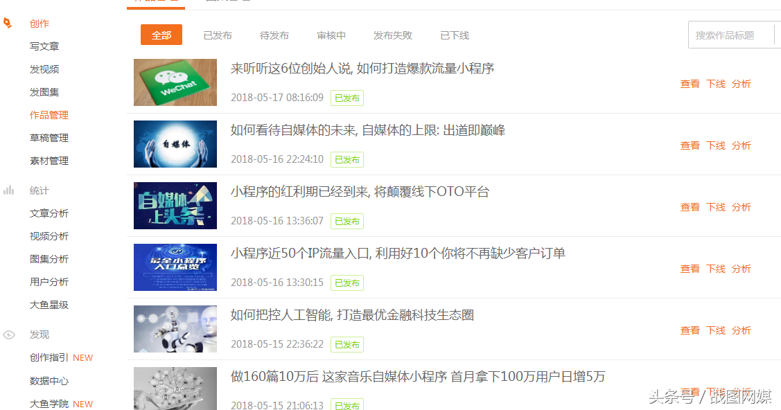 只要两天就可以在大鱼号自媒体通过转正，是这样做才容易开通收益