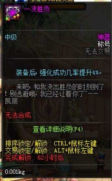 DNF：新出的强化称号真的有用吗？宝哥用事实告诉你！