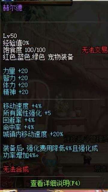 DNF：新出的强化称号真的有用吗？宝哥用事实告诉你！