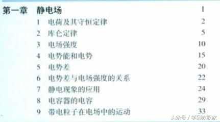 高中物理最难学的电场，居然只要弄懂这7个逻辑就好了？