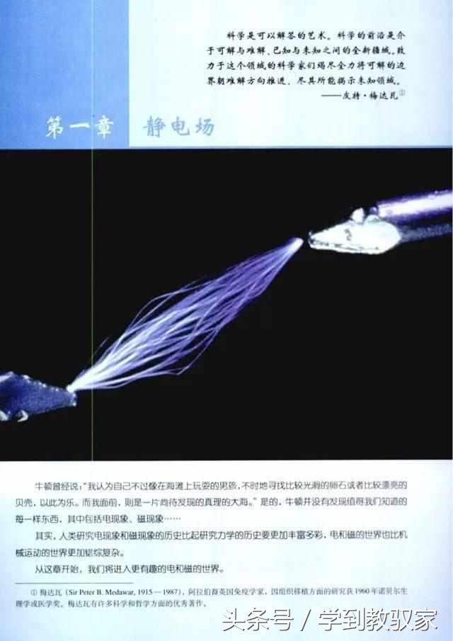 高中物理最难学的电场，居然只要弄懂这7个逻辑就好了？