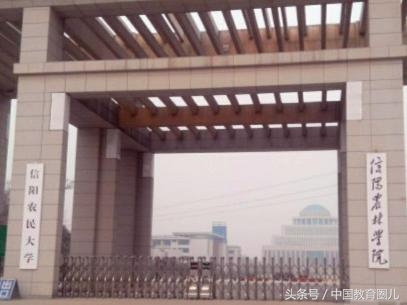 信阳人请注意：2018信阳有哪些大学？信阳市大学名单及简介