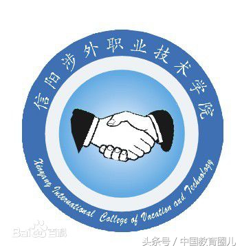 信阳人请注意：2018信阳有哪些大学？信阳市大学名单及简介