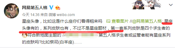 第五人格即将推出十二星座皮肤与头像 祭司是白羊座？