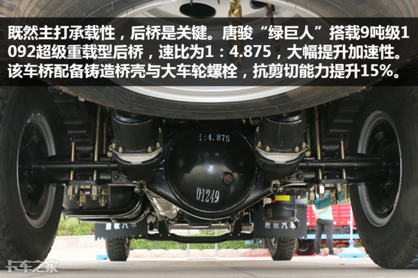 比重载谁都不服，这台国产轻卡的底盘能拉9吨货