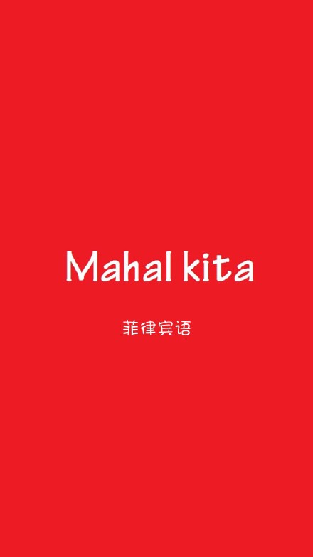 表白密码 520