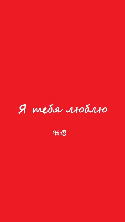 表白密码 520