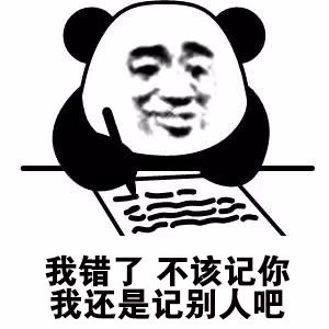 好无聊，先记个仇