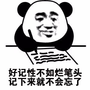 好无聊，先记个仇