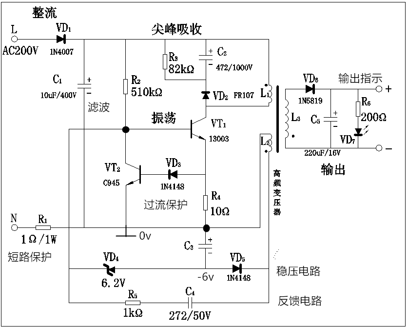 酷派手机充电器电路图详解