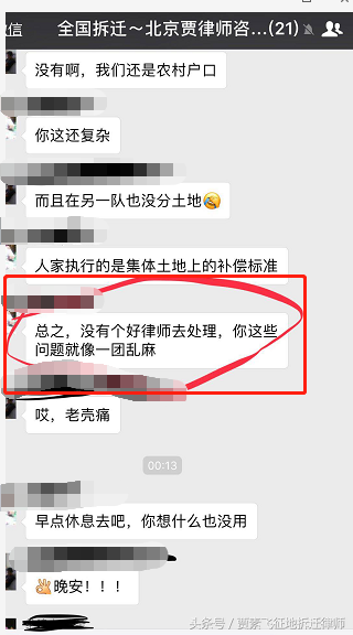 征地拆迁，你选择的是不是“对”的律师？