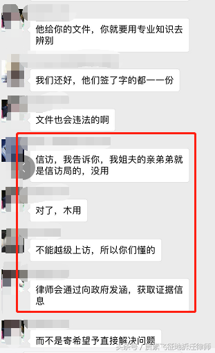 征地拆迁，你选择的是不是“对”的律师？