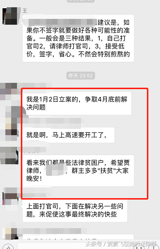 征地拆迁，你选择的是不是“对”的律师？