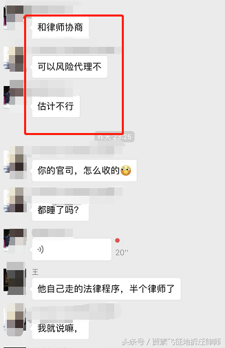 征地拆迁，你选择的是不是“对”的律师？