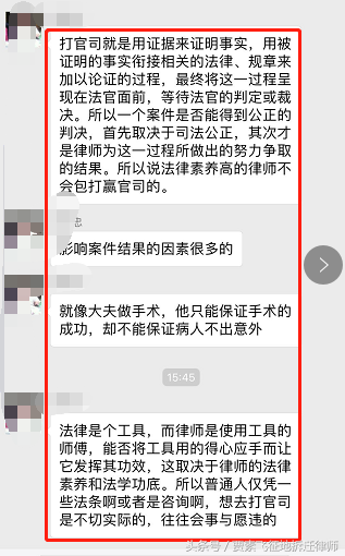 征地拆迁，你选择的是不是“对”的律师？