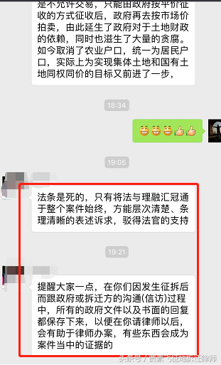 征地拆迁，你选择的是不是“对”的律师？