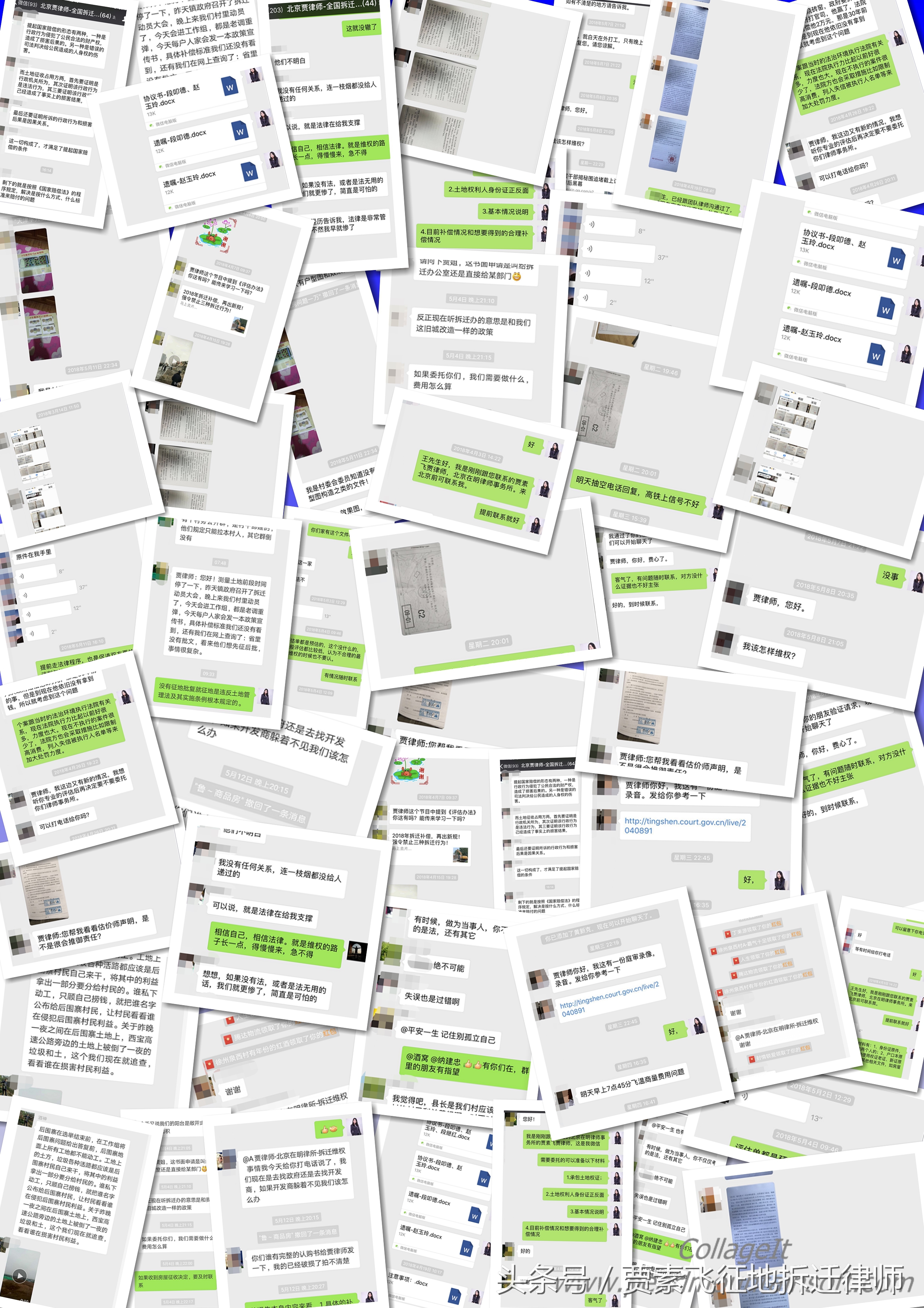 征地拆迁，你选择的是不是“对”的律师？