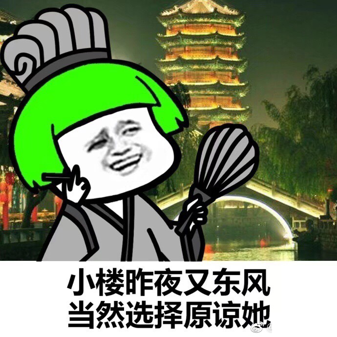 蘑菇头原谅色表情包