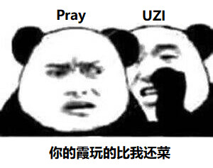 大众情人uzi表情包