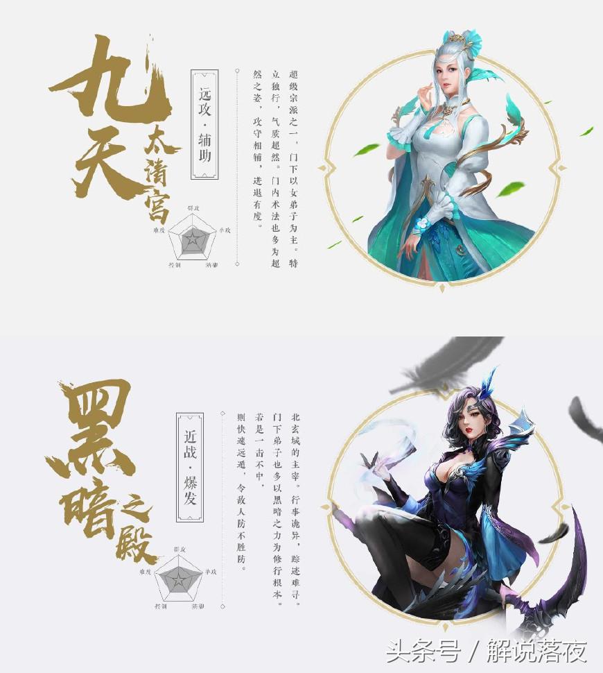 手游武动乾坤四大职业！炎神殿最燃，道宗最为飘逸！