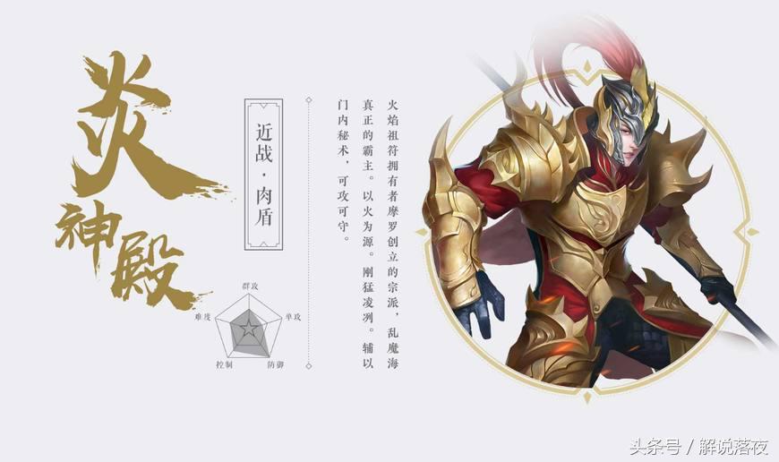 手游武动乾坤四大职业！炎神殿最燃，道宗最为飘逸！