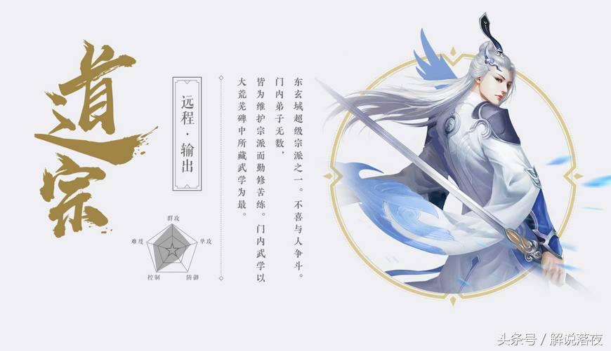 手游武动乾坤四大职业！炎神殿最燃，道宗最为飘逸！