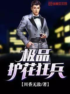 推书：德高望重的“大学教授”，私下里竟然是流氓嘴脸