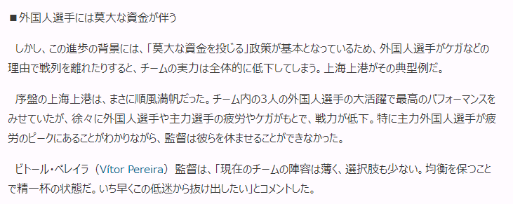 为什么中超球队在亚冠优势不再(中超在亚冠的表现为何越来越差，日媒一针见血给出答案)