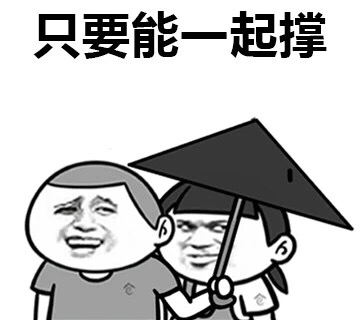 寻找一个伞友