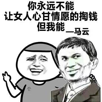 你不能的，但我能