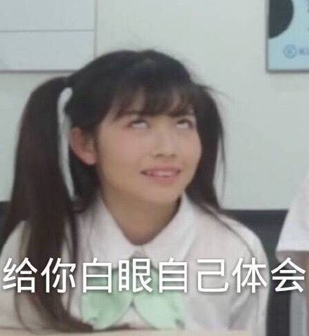 创造101赖美云赖小七表情包