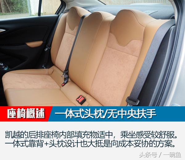 “旧瓶”装“新酒” 实拍通用别克一代凯越，还会再续辉煌？