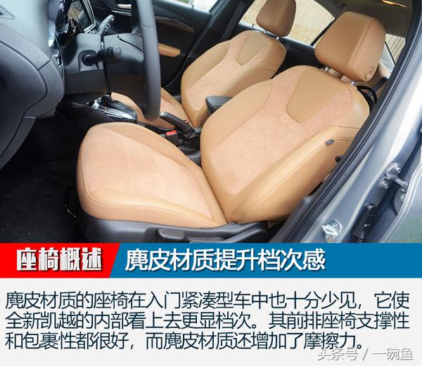 “旧瓶”装“新酒” 实拍通用别克一代凯越，还会再续辉煌？