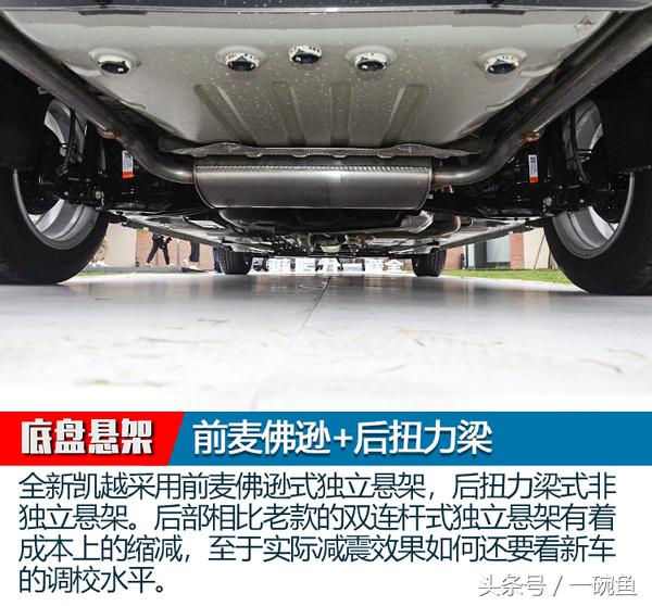 “旧瓶”装“新酒” 实拍通用别克一代凯越，还会再续辉煌？