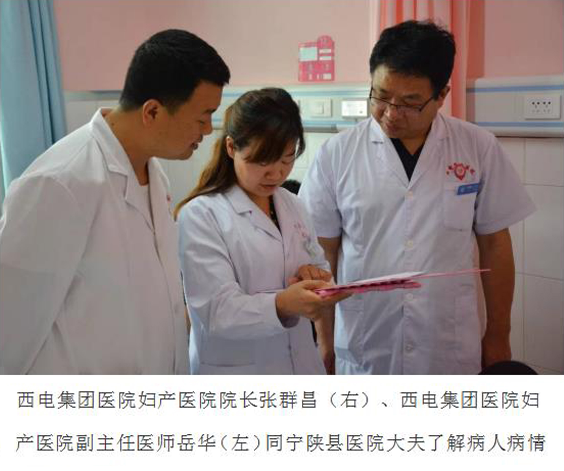 西电集团医院医疗帮扶 助力基层医院技术提升